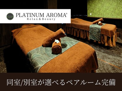プラチナムアロマ 新横浜店(PLATINUM AROMA)の写真