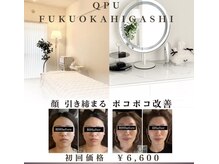 キュープ 福岡東店(Qpu)