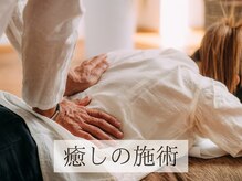 アマテル(AMATERU)/施術/本庄/肩こり/リンパ/整体
