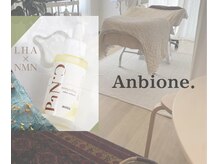 アンビワン(Anbione.)の雰囲気（お一人様専用、周りを気にせずゆっくり寛げます）