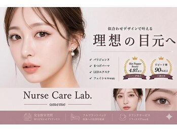 ナースケアラボ(Nurse Care Lab)の写真/口コミ4.97★リピート率90％超！歴10年以上の実力派プロが叶える、あなた史上最高の似合わせ目元