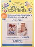 【FOOT】ベイクウォーター20周年記念フットトリートメント¥2200