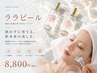 【剥離なし★韓国美白ピーリング】ララピール+生艶パックで徹底透明肌ケア♪