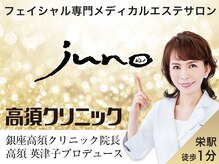 ジュノ メディカルエステティックサロン 栄店