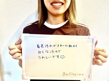 ホワイトニングセンター 大阪羽曳野店/お客様の声