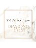 【 menu アイブロウ 】 こちらから ↓※選択不可