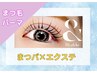 【LINE・電話予約限定】&Healthy ¥4000