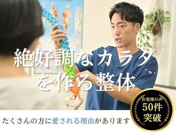 上六ミューク整体院