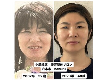 ハヌル(hanuru)/小顔ボディ　(hanuru式美容整体)