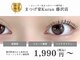 まつげ家 クルン 藤沢店(Kurun)の写真