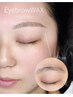 【5週以内の再来10%off】黄金比率☆眉WAX (メイク仕上げ無し)￥4950