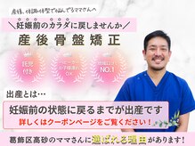 高砂駅前わくわく整骨院