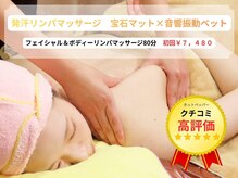 リラックスサロン サワッディ 諫早店