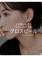 サロンスペース&nbsp;グロス ピール
