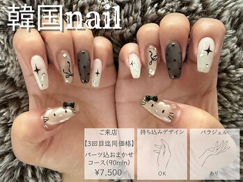【韓国ネイル】sio.nail salon 錦糸町