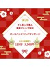 ダル重&浮腫み 痩身マシンで解決 全身リンパマッサージ込 120分¥3500