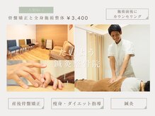 たいよう鍼灸整骨院