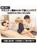 【妊婦人気No.2】マタニティ整体45分×下肢リンパケア30分¥13,750→¥5,500