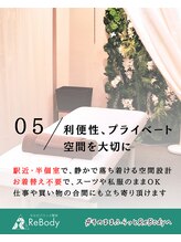 からだバランス整体 梅田院/当院について