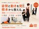 ハンドメイドフィットネス 亀有(Handmade Fitness)の写真