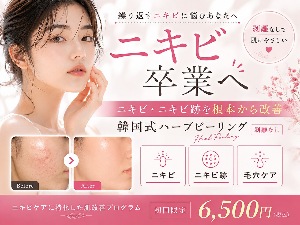 ベル 辻堂(Belle)｜ホットペッパービューティー