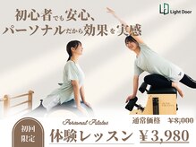 ライトドア(Light Door)