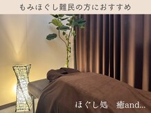 ユアン 本厚木店(癒and...)