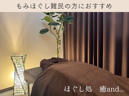 ユアン 本厚木店(癒and...)の写真