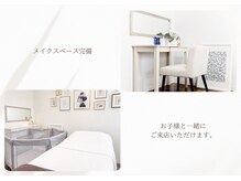 アイラッシュサロン ウェリナ 名古屋(Welina)の雰囲気（メイクスペース完備｜お子様連れOK）