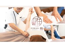 伊那整体院 雅(miyabi)