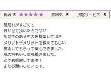 マヴィ 高槻店(MavY.)/口コミご紹介