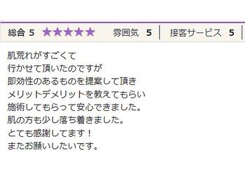 マヴィ 高槻店(MavY.)/口コミご紹介