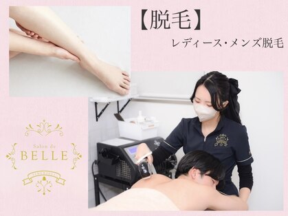 サロンドベル(Salon de BELLE)の写真