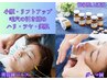 【初回限定】毛穴引き締め×小顔ケア★最新美容鍼×幹細胞導入 (美容鍼SS)