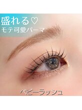 マリーテレジア 渋谷3丁目新南口(MARIE TERESIA)/まつげパーマ スウィート・モブ 