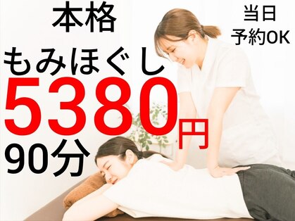 リラクゼーション 健美庵の写真
