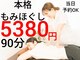 リラクゼーション 健美庵の写真