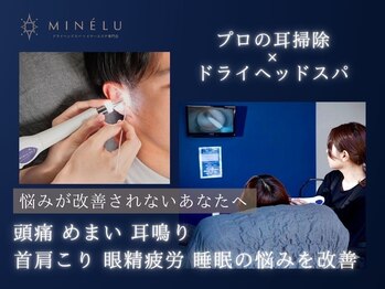 ミネル(MINELU)/MINELU-ミネル-イヤーエステ