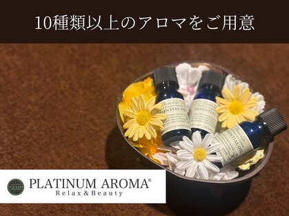 プラチナムアロマ 新横浜店(PLATINUM AROMA)の写真