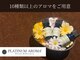 プラチナムアロマ 新横浜店(PLATINUM AROMA)の写真