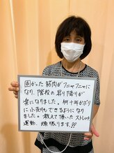 明大前整骨院/膝の痛み　何十年も続く　