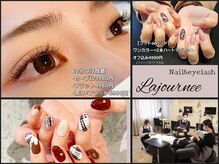 ラジュルネ(nail&eyelash La journee)