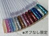 【5周年記念！！】19色限定☆フットワンカラー￥5980→