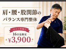 輝 神経整体院 松江の雰囲気（ご出産の影響で『股関節』や腰が歪みやすくなります。）