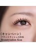 【Jr.アイリスト】フラットラッシュ120本☆通常￥6000→￥4500