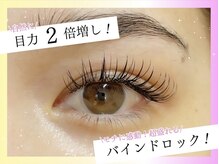 アイラッシュ ベイビーステップ(Eyelash Baby step)の雰囲気（モチの良さ、丁寧な施術と高技術が自慢のサロンです☆）
