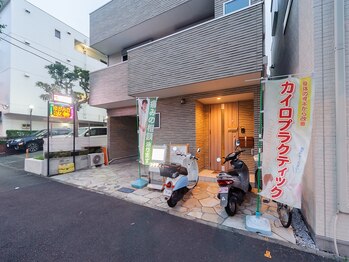 ほぐし処 ぷうちゃん/【外観】ほぐし処　ぷうちゃん