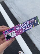 オジェ アトリエ ヒュッゲリ 839(Oje Atelier Hyggely 839)/お寺でハイチュウ頂いちゃった