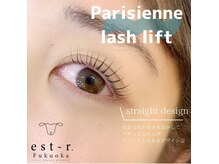 エストアール 博多口店(est-r.)/#パリジェンヌ▽ストレート