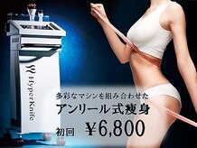 アンリール 旭川店(Anrire)